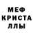 Меф mephedrone Bogdan Karebin