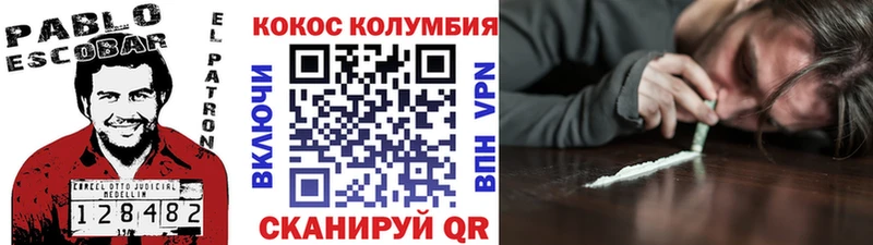 КОКАИН Эквадор  это наркотические препараты  Пересвет 