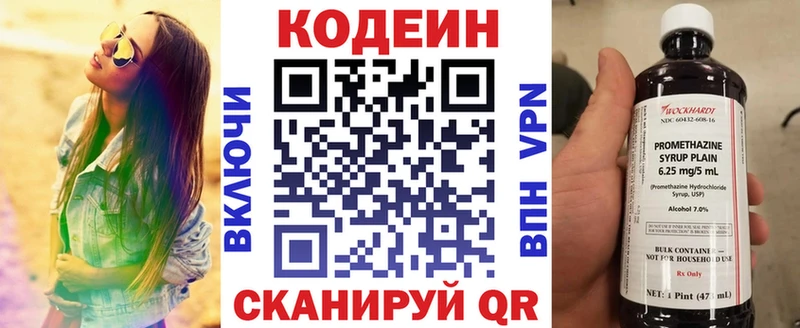 цены   Пересвет  Кодеиновый сироп Lean напиток Lean (лин) 