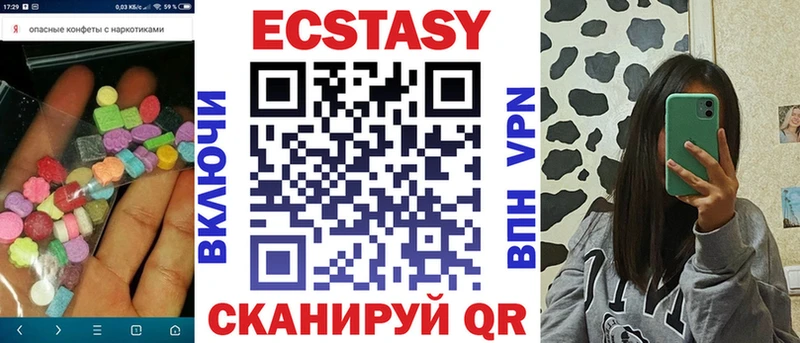 ЭКСТАЗИ 280мг  Пересвет 