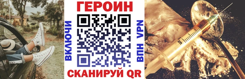 ГЕРОИН Афган  Пересвет 