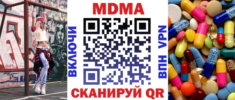 МДМА молли  Пересвет 