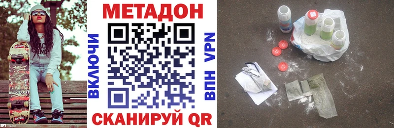МЕТАДОН methadone  Пересвет 